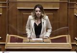 Αγγελικής Αδαμοπούλου, ΣΥΡΙΖΑ,angelikis adamopoulou, syriza