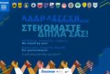 Super League, Ενός, Τουρκία, Συρία,Super League, enos, tourkia, syria