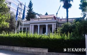 Σύσκεψη, Μαξίμου, – Ανακοινώσεις, syskepsi, maximou, – anakoinoseis