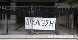 Μάτι, Δεν, Λιότσιο,mati, den, liotsio