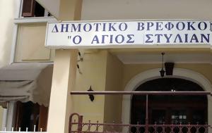 Άγιος Στυλιανός, Εισαγγελική, Πλεύρη, agios stylianos, eisangeliki, plevri