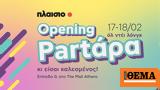 Opening Partάρα, Πλαίσιο, Mall Athens,Opening Partara, plaisio, Mall Athens