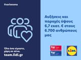 Lidl Ελλάς, Αυξήσεις, €67,Lidl ellas, afxiseis, €67