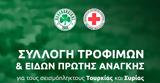 Παναθηναϊκός,panathinaikos