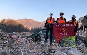 Τρεις Έλληνες, Τουρκία, treis ellines, tourkia