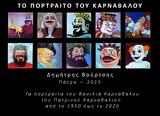 Έκθεση, Δημήτρη Βούρτση, Mosaic,ekthesi, dimitri vourtsi, Mosaic
