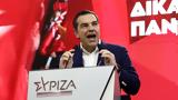 Τσίπρας, Καρδίτσα, Μητσοτάκης,tsipras, karditsa, mitsotakis