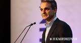 Μητσοτάκης, Χρειαζόμαστε, Ευρωπαίους,mitsotakis, chreiazomaste, evropaious