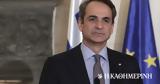 Μητσοτάκης, Συλλυπητήριο, Μωυσή Ελισάφ,mitsotakis, syllypitirio, moysi elisaf