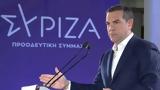 Αλέξης Τσίπρας, Ο Μητσοτάκης,alexis tsipras, o mitsotakis