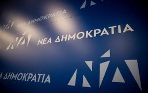 Δημοκρατία, Τσίπρα, dimokratia, tsipra