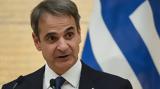 Μητσοτάκης, Τουρκία, Έλεγαν, - Τελικά,mitsotakis, tourkia, elegan, - telika