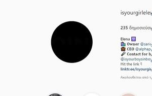 Sin Boy, Συνεχίζεται, Instagram, Sin Boy, synechizetai, Instagram