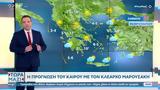 Καιρός 18022023,kairos 18022023