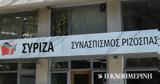 Απαντήσεις ΣΥΡΙΖΑ, Μητσοτάκη,apantiseis syriza, mitsotaki