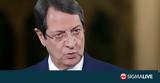 Τιμητικές, Πρόεδρο Αναστασιάδη,timitikes, proedro anastasiadi