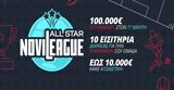 Πρεμιέρα, Σάββατο, Novileague All Star,premiera, savvato, Novileague All Star