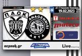 ΠΑΟΚ -Αναγέννηση Άρτας, AC PAOK TV,paok -anagennisi artas, AC PAOK TV