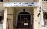 Θεσσαλονίκη - Πρόεδρος Αγίου Στυλιανού, ΕΚΑΒ,thessaloniki - proedros agiou stylianou, ekav