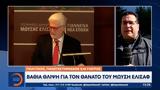 Βαθιά, Μωυσή Ελισάφ,vathia, moysi elisaf