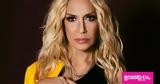 J2US, Αυτό, Άννα Βίσση,J2US, afto, anna vissi