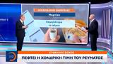 Πέφτει,peftei