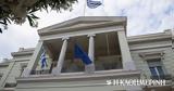 Διπλωματικές, Ευπρόσδεκτη, Τουρκία,diplomatikes, efprosdekti, tourkia