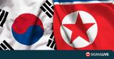 ΥΠΕΞ, Νότιας Κορέας, Βόρεια Κορέα,ypex, notias koreas, voreia korea