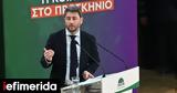 Ανδρουλάκης, Δράμα, Το ΠΑΣΟΚ, ΣΥΡΙΖΑ,androulakis, drama, to pasok, syriza