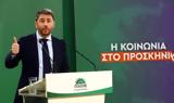 Νίκος Ανδρουλάκης, ΠΑΣΟΚ, ΣΥΡΙΖΑ,nikos androulakis, pasok, syriza