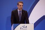 Μητσοτάκης,mitsotakis