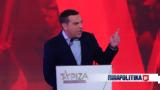 ΣΥΡΙΖΑ, Γνωστοποιήθηκε,syriza, gnostopoiithike