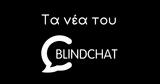 Blindchat, ΕΛ ΑΣ,Blindchat, el as