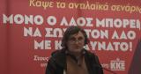 Γ Πομάσκι, ΚΚΕ, Είναι,g pomaski, kke, einai