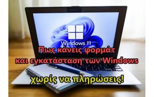 [How ], Φορμάτ, Windows 1011, [How ], format, Windows 1011