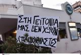 Κολωνός, 12χρονη, – Ο Μίχος,kolonos, 12chroni, – o michos