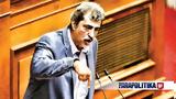 ΣΥΡΙΖΑ, Παύλος Πολάκης, Τσίπρα,syriza, pavlos polakis, tsipra