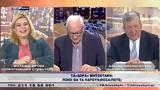 Αντιπαραθέσεις 19 2 2023,antiparatheseis 19 2 2023