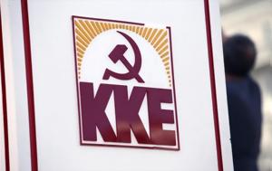 Θεσσαλονίκη, Επίθεση, Άνω Τούμπα, ΚΚΕ, thessaloniki, epithesi, ano touba, kke