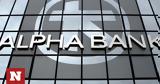 Alpha Bank, Μείωσε, 2015-2023,Alpha Bank, meiose, 2015-2023