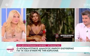 Survivor, Μάριου – Ελευθερίας, – Έχουν, [Βίντεο], Survivor, mariou – eleftherias, – echoun, [vinteo]