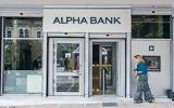 Alpha Bank, Μείωση 43, 2015,Alpha Bank, meiosi 43, 2015