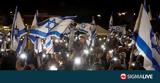 Ισραήλ, Διαδήλωση, Κνεσέτ #45 Μεταρρύθμιση,israil, diadilosi, kneset #45 metarrythmisi