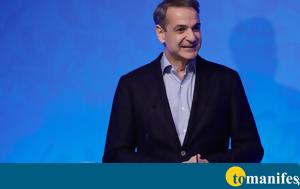 Δημοσκόπηση Opinion Poll, Προβάδισμα 76, ΝΔ – “Βλέπει”, Μητσοτάκη, dimoskopisi Opinion Poll, provadisma 76, nd – “vlepei”, mitsotaki