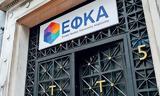 ΕΦΚΑ, Υπάλληλοι,efka, ypalliloi