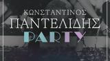 Κωνσταντίνος Παντελίδης, Κυκλοφόρησε, PARTY,konstantinos pantelidis, kykloforise, PARTY