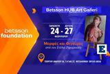 Εγκαίνια, Betsson Hub Art Galleri, Παρασκευή 24 Φεβρουαρίου,egkainia, Betsson Hub Art Galleri, paraskevi 24 fevrouariou