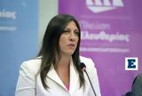 Πυρά, Ζωή Κωνσταντοπούλου, Τσίπρα, Βαρουφάκη - Δεν,pyra, zoi konstantopoulou, tsipra, varoufaki - den