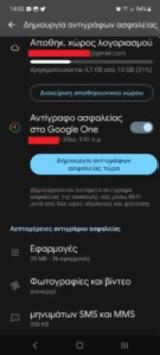 How To,Android