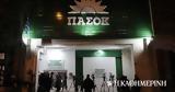ΠΑΣΟΚ, Κάτι,pasok, kati